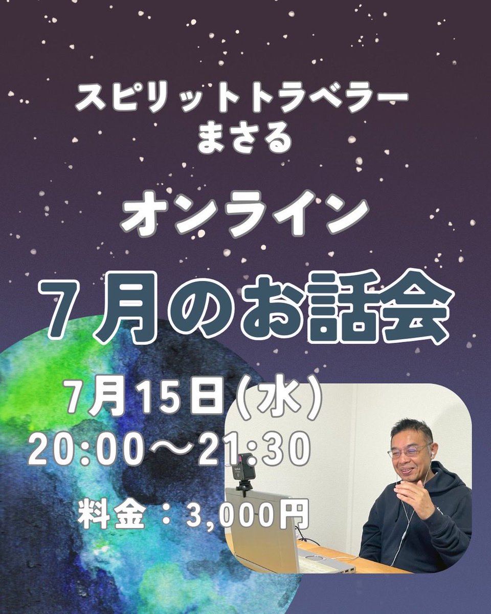haranomasaru9's tweet photo. 【7/15(水) オンラインお話会開催！】

7月のテーマは

『脳・心・肚(魂)一致』

の予定となります。

あなたの参加をお待ちしています(^^)

☆2026年7月は
7月15日(水)20時より
オンラインお話会開催です！

申込みフォームはこちら↓
https://t.co/ttrxrQArEY https://t.co/jWazB0mgH0
