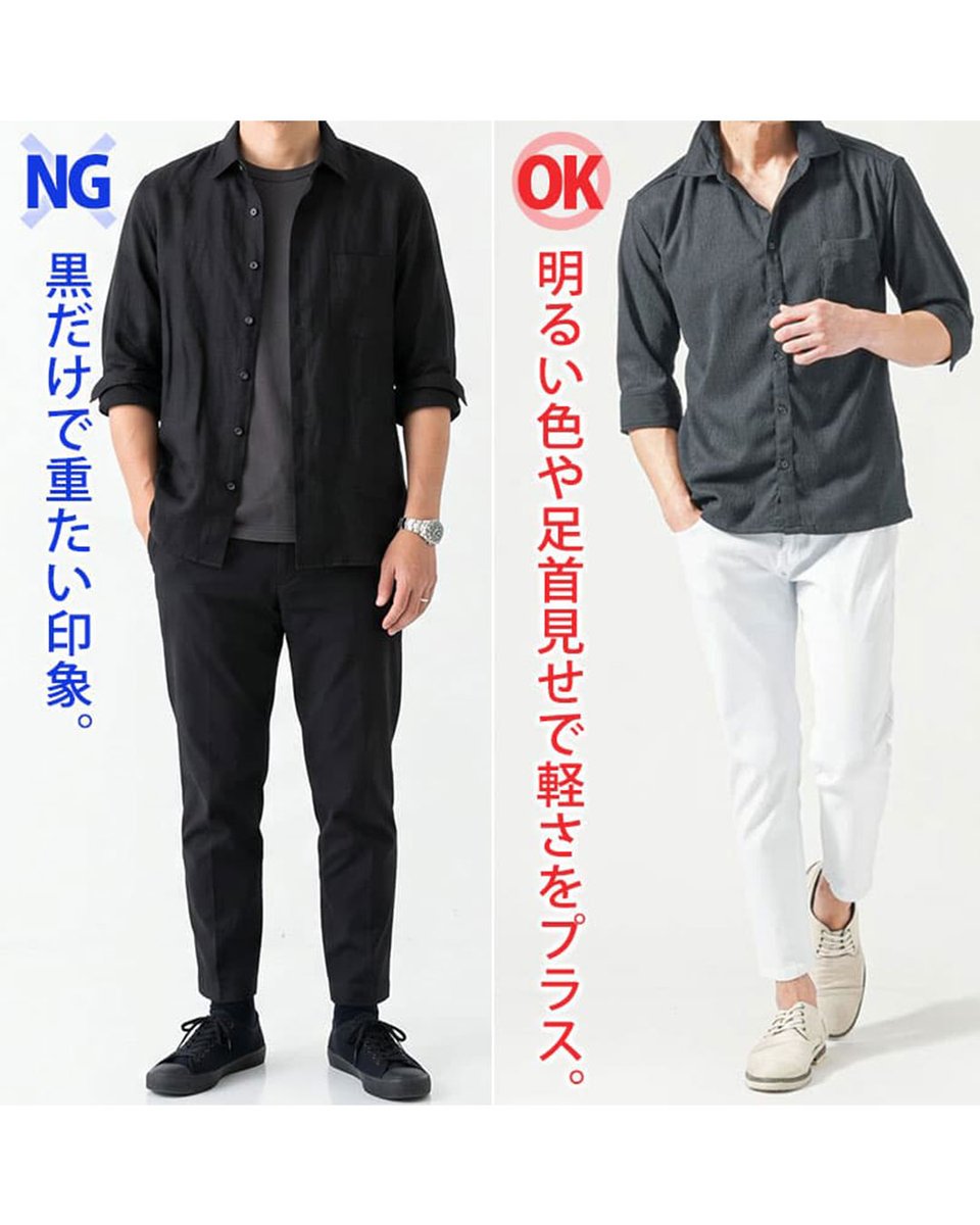 menz_style's tweet photo. あなたは、どの色を一番着ていますか？

選ぶ色は決まっていても、
合わせ方まで
意識している方は意外と少ないもの。

ブラックは引き締まって見える、
40代50代に人気の定番カラー。

でも合わせ方を間違えると、
重たく見えたり、
暑苦しい印象になりがちです。

#イケオジファッション https://t.co/VNy7GWtmgA