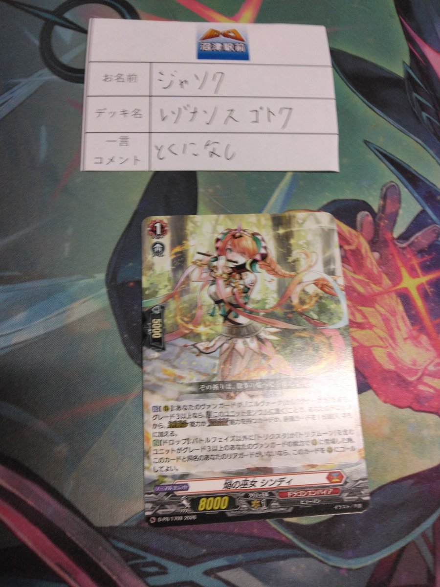 ヴァンガード 専用 大会情報】#ヴァンガード 本日19時より開催いたしました ショップ