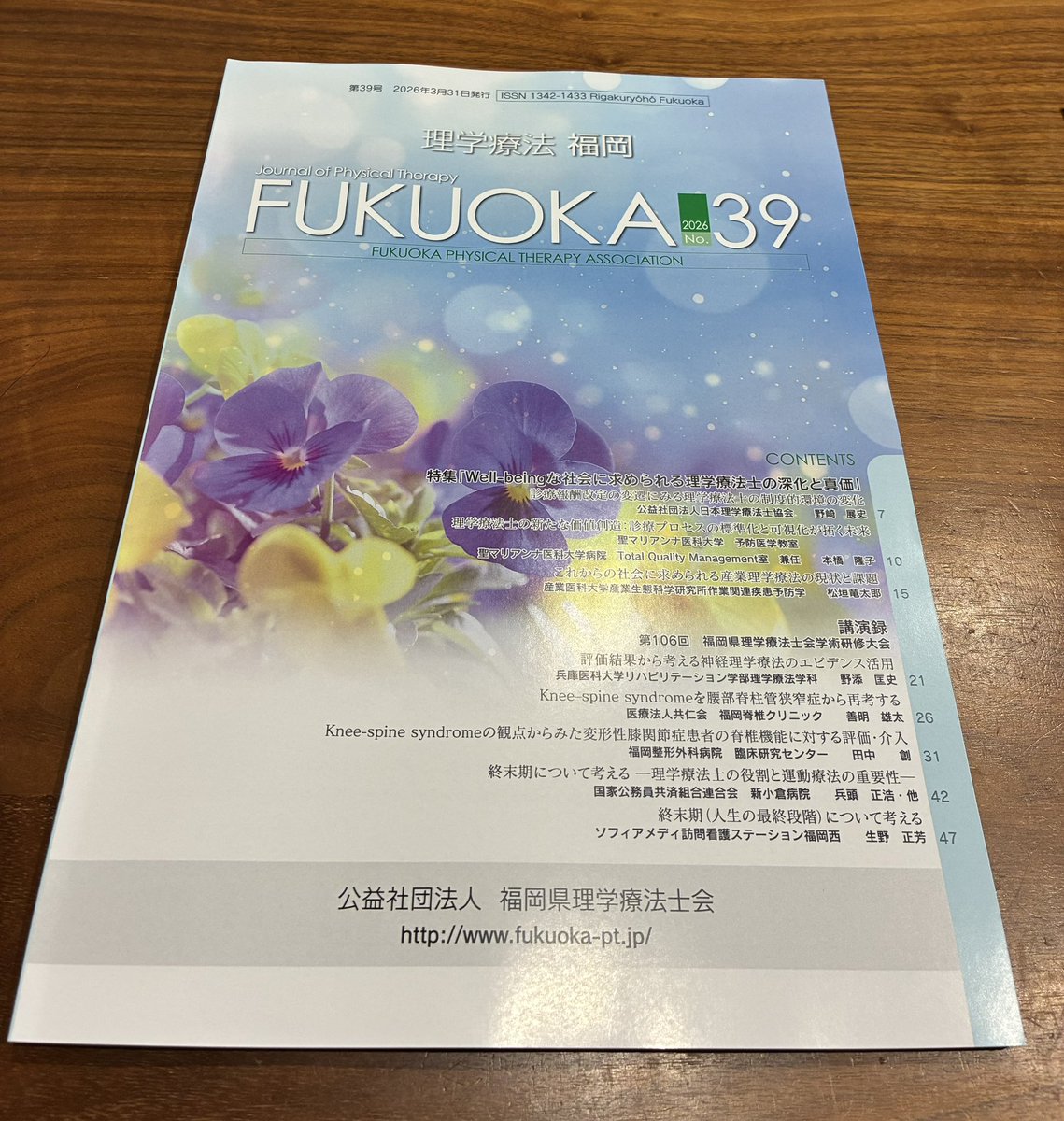 opchti's tweet photo. 福岡県理学療法士会が発行する理学療法福岡に論文が掲載されました。
県士会会員のみ閲覧可能となっていますので、会員の方はぜひご一読いただけますと幸いです。

https://t.co/9D8OqGUWXI https://t.co/248TArYZi7