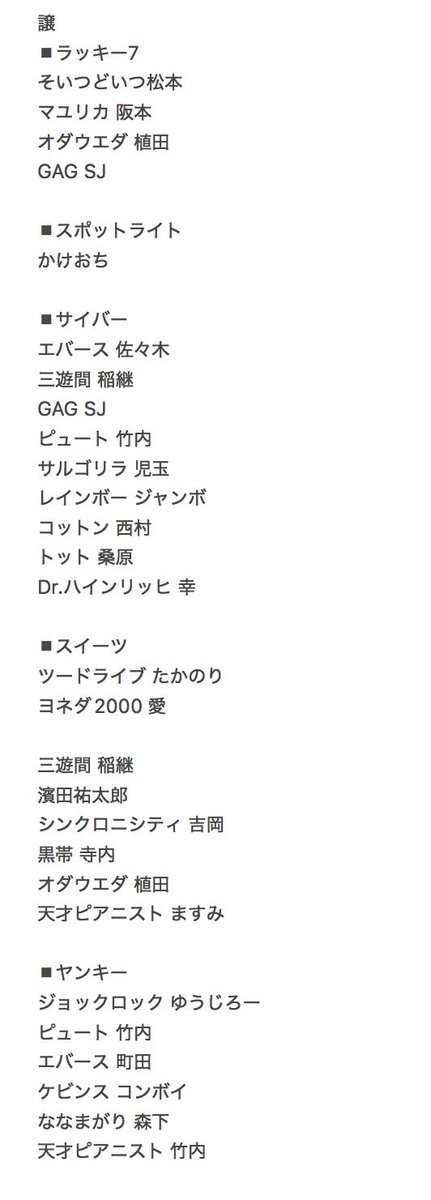 mkgn_la's tweet photo. よしもとコレカ
とりあえずレアカードだけまとめた！
今日は六本木いますので可能な方は交換していただけると嬉しいです🙇‍♀️

求:ニッポンの社長、辻さん、エルフ
譲:画像 https://t.co/OtiklPdbPW