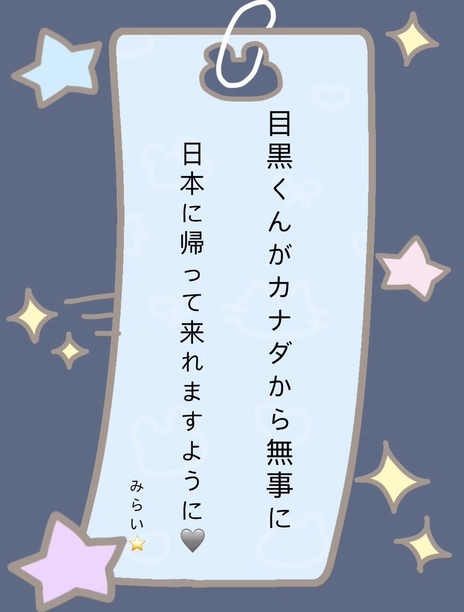 meroren3_'s tweet photo. 目黒くんが笑顔で過ごせる日々が続きますように⭐️ https://t.co/cP5yqp0qhx