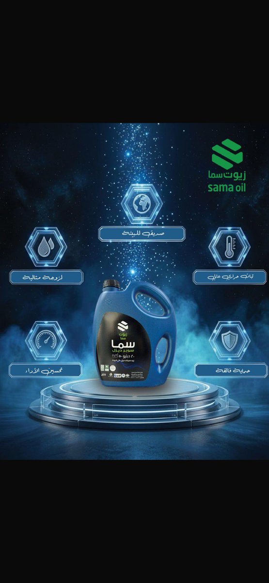 SAMA_Oil tweet picture