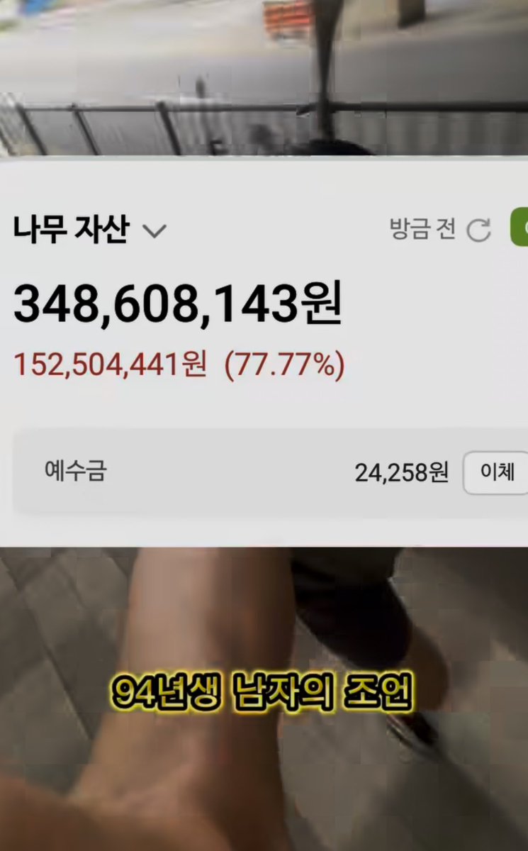 Muzin1235pao's tweet photo. 좋는 자산을 꾸준히 모아야 되는 이유

사람들이 주식을 하는 이유는 전부다 똑같음.
돈을 벌기위해서 근데 문제는 앞에 너무 빨리 돈을 벌려고 하는게 문제임. 고점에서 사고 저점에서 팔고 이거를 반복하면서 시드가 녹음.

가장 좋은 방법은 오르면 덜 사고 내리면 많이 사는게 가장 중요함. 변동성이 큰 개별주 보다는 우량주 위주로 아니면 ETF를 사는게 맞음.

7년 투자하고 1.5억 수익이면 상의 몇퍼센트 안에 든다고 생각함. 항상 기억해야 되는건 우량주를 위주로 자산을 모아가는 느낌이다.

단타 하는 사람들 중에서 돈 번 사람 많이없음.