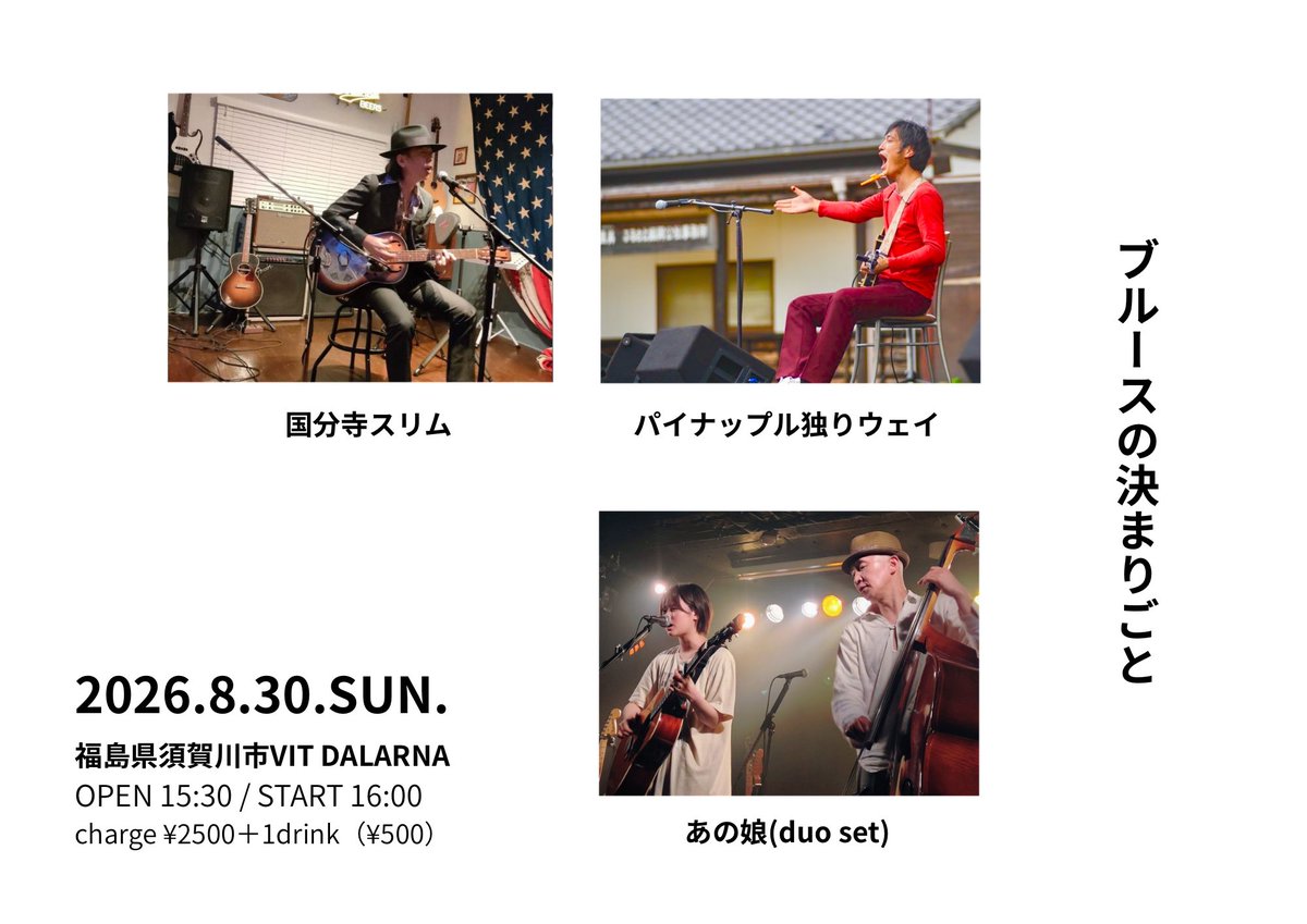 パイナップル独りウェイ君を支える会 (@abukumarecords) / Posts / X