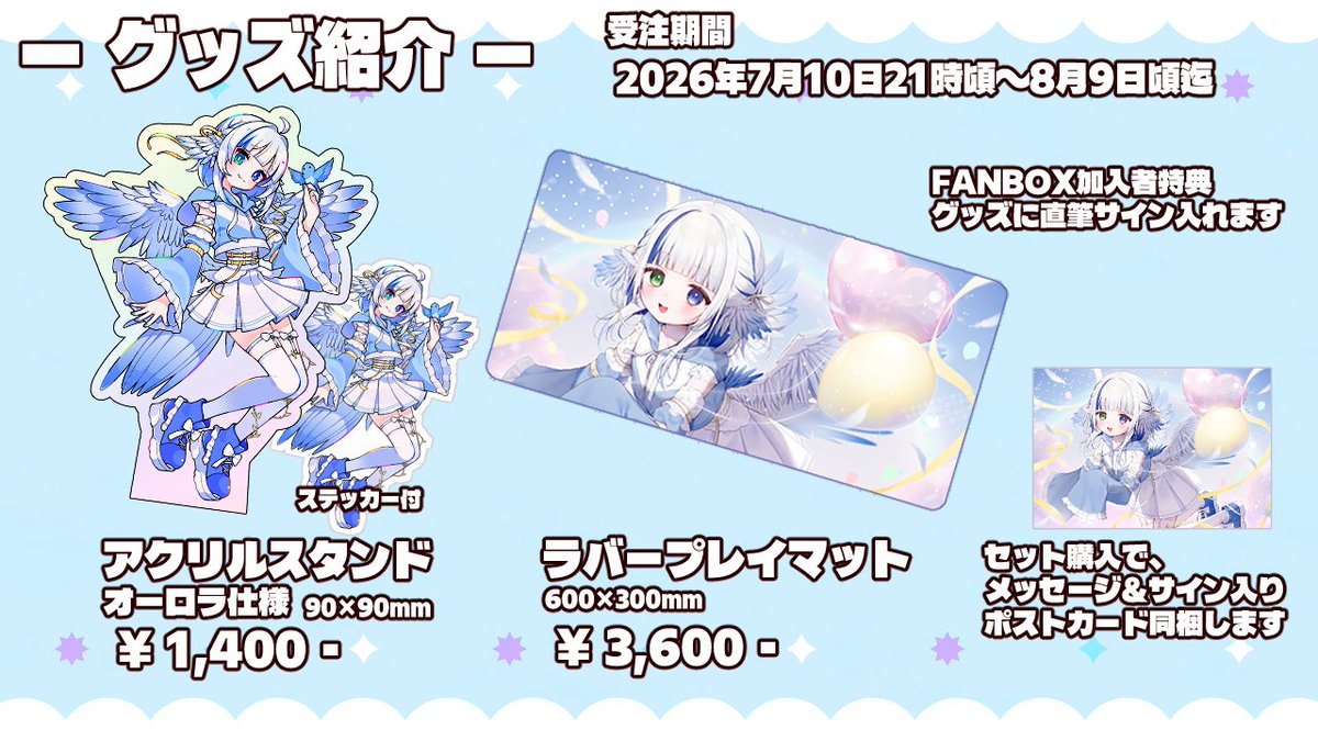 aoba_pio's tweet photo. 1周年記念グッズ
7/10〜8/9にてBOOTHで受注販売します！
販売ページは7/10の21時頃に改めてご案内します！
FANBOX加入者向け特典もありますのでどうぞよろしくお願いします🙇‍♀️ https://t.co/97mxd5tHa9