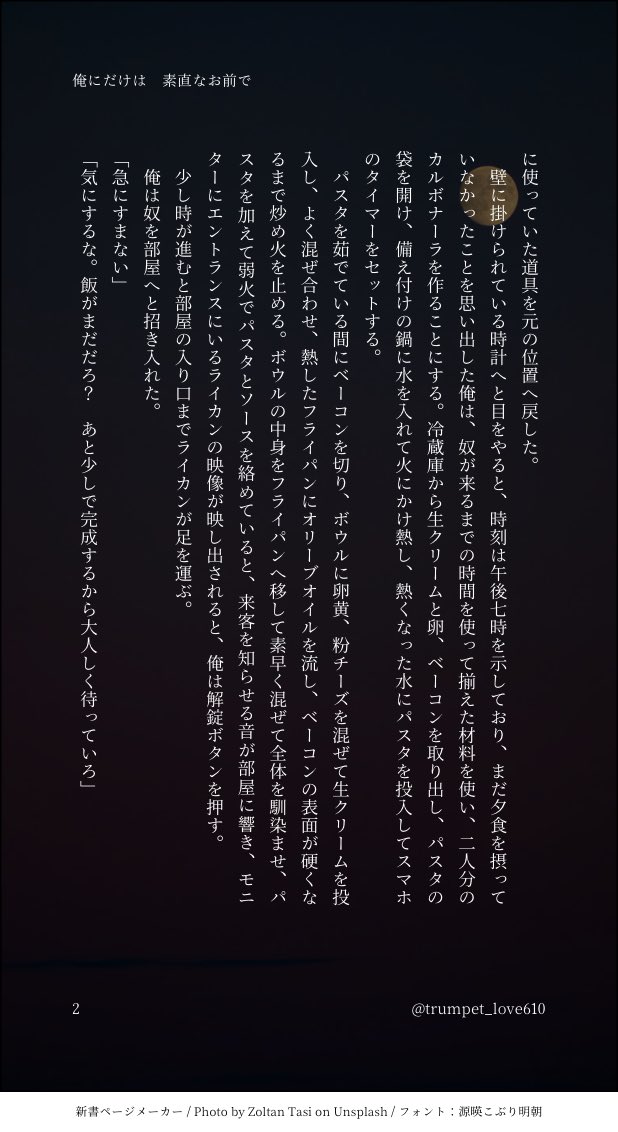 trumpet_love610's tweet photo. #ヒュゴライ #hugolyca
じめさんが『甘噛み』のお題を提供して下さり、ヒューゴに甘噛みするライカンの話を書かせて頂きました。全6頁。
ちょうど一年程前にもヒューゴに甘えるライカンの話を書いていて、再び可愛いライカンをかけて楽しかったです。
続きはツリーへ https://t.co/85i4mvOYaA