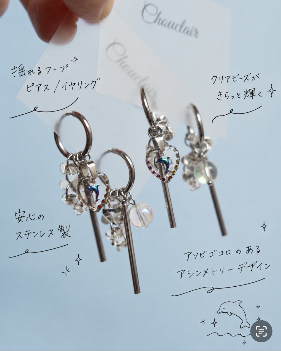 chouclair_'s tweet photo. 夏が待ち遠しくなるアクセサリー🐬⋆✦ https://t.co/ur7lKl2IMY