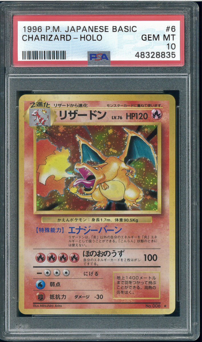 yab_VCJ's tweet photo. 【販売情報】

リザードン　第1弾マーク有

状態：PSA10
価格：4,480,000円

赤の色味が強めの個体です。

DM→郵送販売可。
自社ECほかモールにも出品中です。
https://t.co/sT6YR9RGcM

お求めの方はお気軽にお声がけください。 https://t.co/kAV5KWUFLC