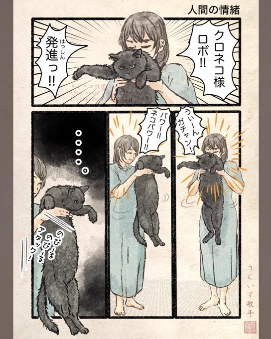 キジネコ様@Motidukinekoの漫画作品一覧