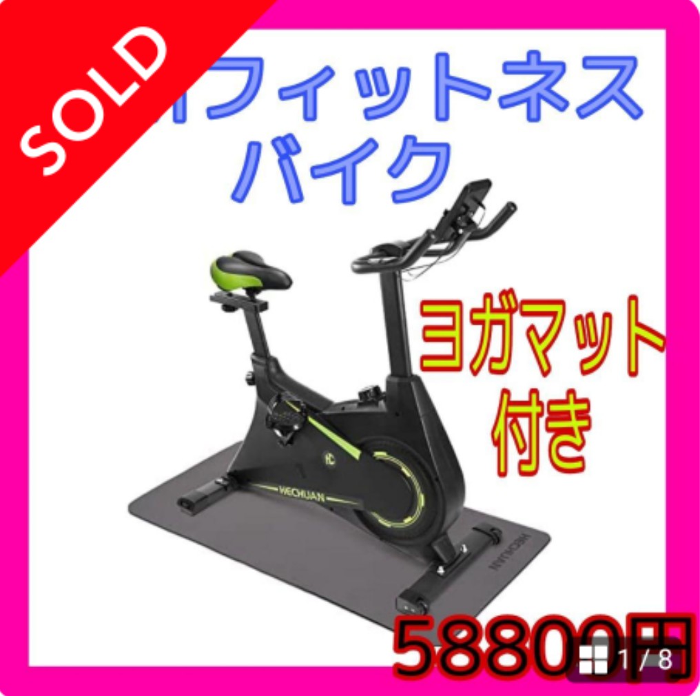 信じられない… 仕入れ400円のフィットネスバイク。 5個売るだけで10 万 