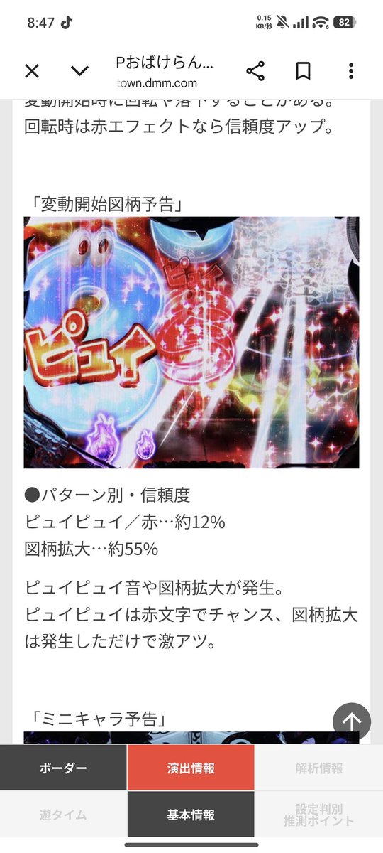 iwashunext's tweet photo. @doutei_yabasugi ff外失礼します
西陣の台にあった変動開始時の予告じゃないですかね…？(eゆゆゆまだ打ってないので詳しい事は分かりかねます🙇) https://t.co/ug70FQZmvU