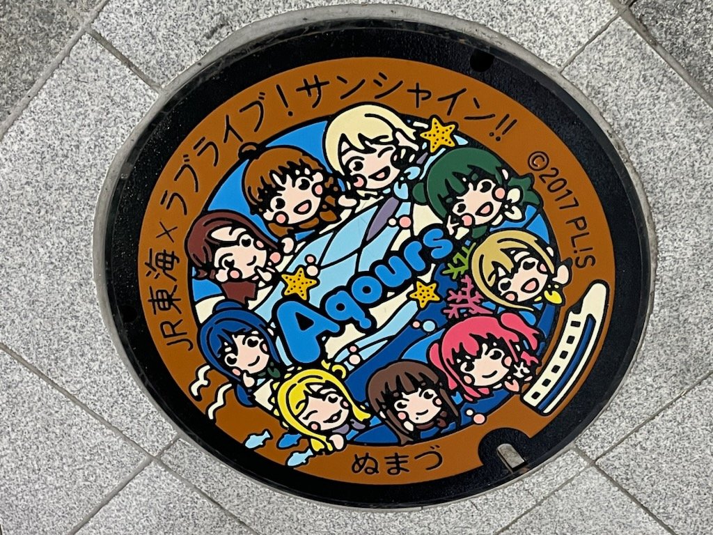 outermoat's tweet photo. ただいま沼津 https://t.co/KZ4NrmIh7g