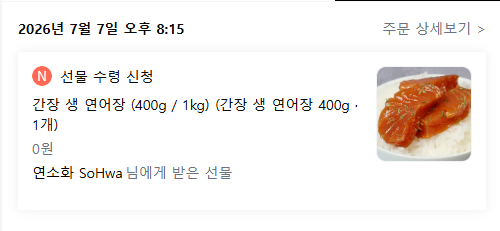 Dogong_00's tweet photo. 선물 소매 넣기 당해버렸다...!! 
항상 받기만 하는 것 같은 느낌 ㅠㅜㅠㅜㅠ
제가 진짜 꼭!! 와방방 해드릴겁니다
일단 손가락은 후딱 나아볼게요!! 잘 먹겠습니다🤍🤍
#연소화 https://t.co/w2kU4Vr7wC
