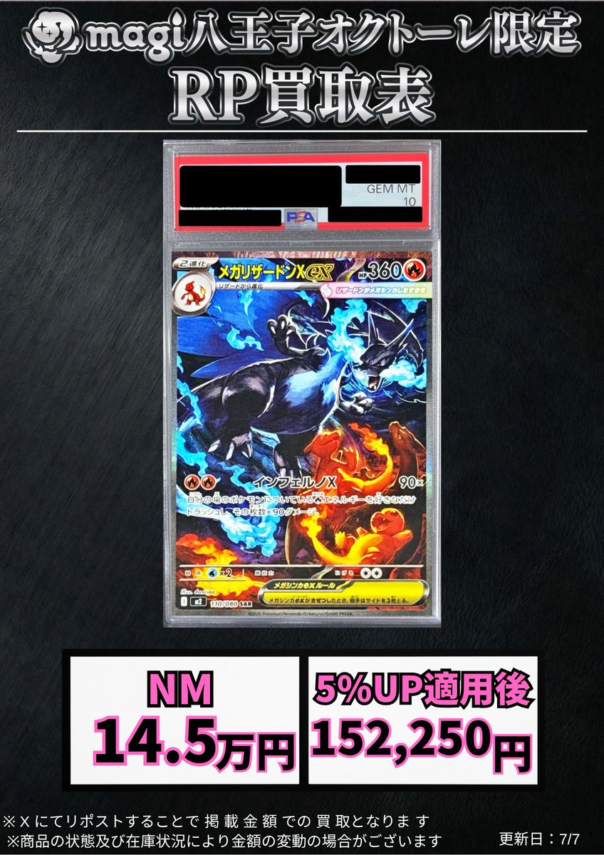PSA10】 ピカチュウex (SAR) {234/193} [M2a/MEGAドリームex] [MEGA