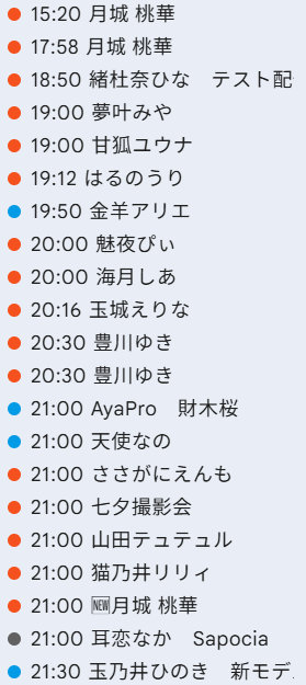 v_stream_check's tweet photo. 7/7

🆕🟠しーなちゃん
🆕🟠月城 桃華 https://t.co/NuFCKNAZQ6