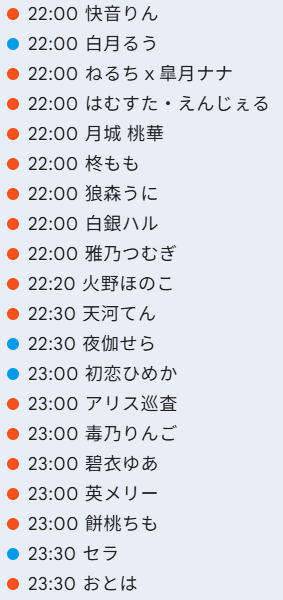 v_stream_check's tweet photo. 7/7

🆕🟠しーなちゃん
🆕🟠月城 桃華 https://t.co/NuFCKNAZQ6