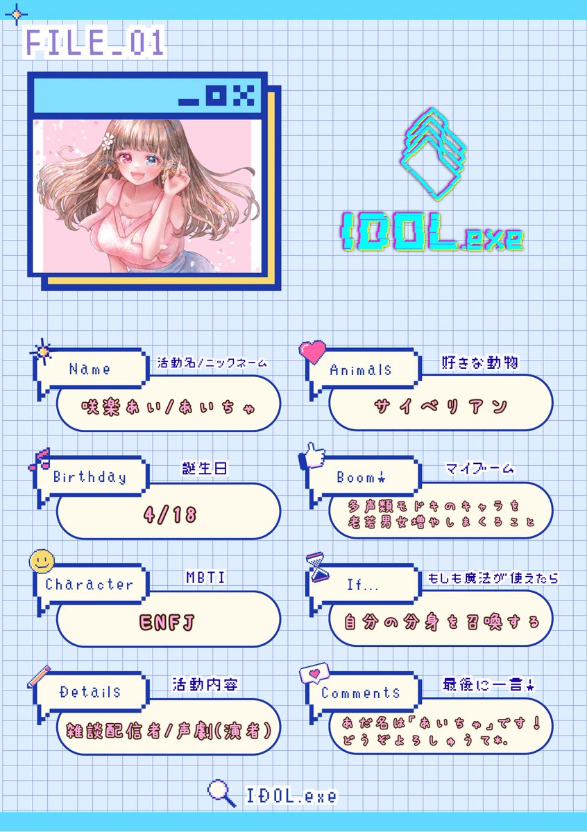 idol_exe_'s tweet photo. ⠀
⠀♡ ╔════════════╗ ♡
⠀││•
⠀││•　𝐕𝐨𝐢𝐜𝐞 𝐃𝐫𝐚𝐦𝐚
⠀││•　𝐅𝐈𝐋𝐄 𝟎𝟏.
⠀││•　　　　　　　　　　　𝐂𝐚𝐬𝐭
⠀││•
⠀♡ ╚════════════╝ ♡
⠀
⠀ #アイエグ #IDOLexe
⠀ https://t.co/tJYynutBKz