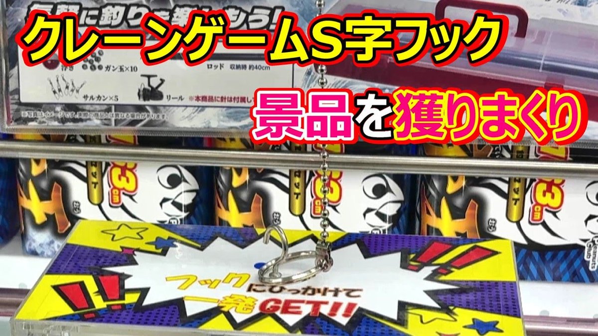 【改造】クリップ式　Oリング/S字フック ピカチュウ クレーンゲーム 改造】クリップ式 Oリング/S字フック ピカチュウ クレーンゲーム プロ