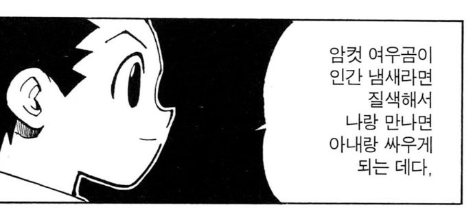 404_hxh's tweet photo. 곤이 고래섬을 떠날때 콘의 아내가 떨떠름한 모습으로 배웅 나왔던 이유가 인간을 싫어해서였다는게 너무 귀엽고 https://t.co/0Al7gxGhiC
