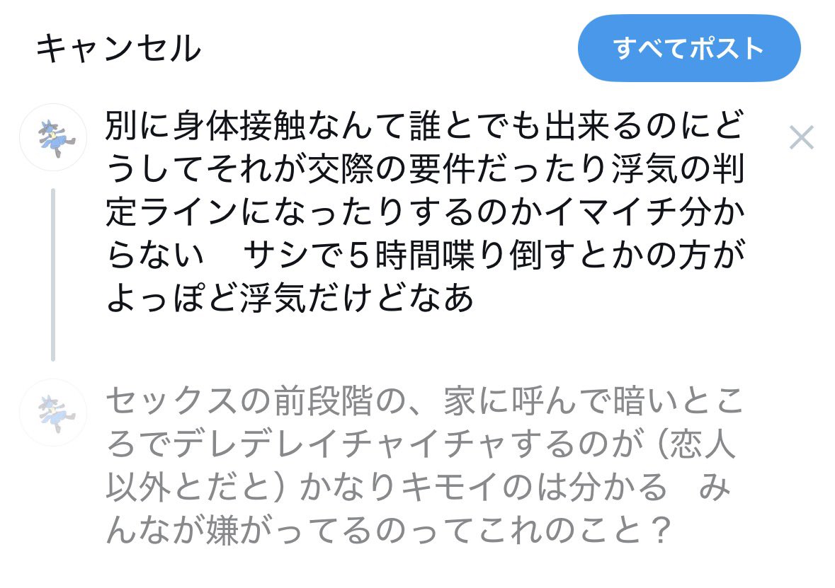 biroku_beating's tweet photo. ちょうど若干似たことを考えてたので嬉しい

性器を挿入するなんて極論初対面の人とでも出来るけど、楽しい時間を共有して会話が盛り上がるとか、なにか楽しみなイベントに人を誘いたい時に恋人以外の顔が思い浮かぶとか、そういうのこそ気が浮ついてないか？と、思っていたけど https://t.co/NGb0pnR4iC