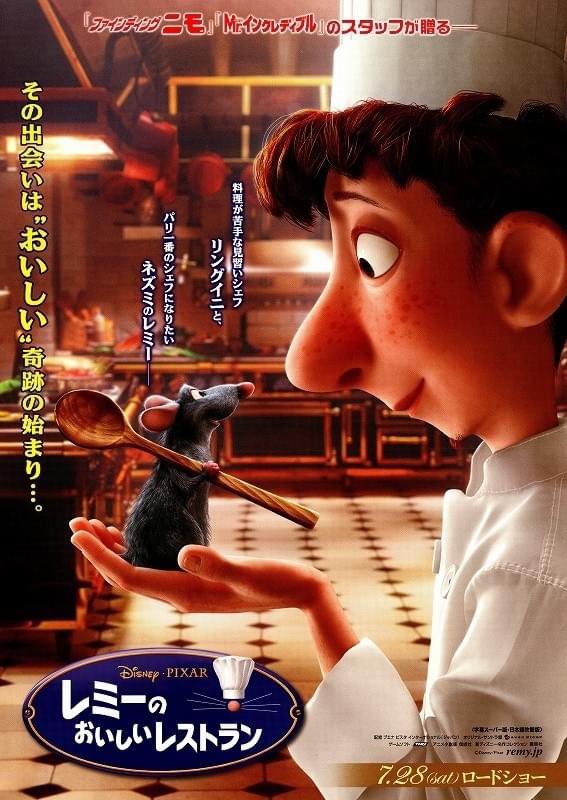 norishinee's tweet photo. 「レミーのおいしいレストラン」観た！
料理が得意なネズミのレミーは、一流レストランのシェフになることを夢見ていた。彼は憧れの店で、見習いシェフがスープ作りに失敗するところを目撃し、密かにスープを作り直す。
そして、リングイニという男に見つかったそのスープは客に提供され、好評を博す🎬 https://t.co/RSKTJG8tHn