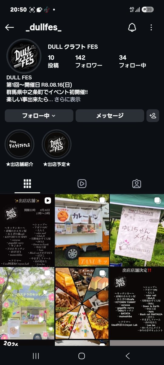 nekmw73's tweet photo. ダルクラフトフェス開催！ 🎉

8月16日（日）群馬県中之条町でダル
クラフトフェスを開催します！

キッチンカーやハンドメイドショップなど、全25店舗が大集合✨
美味しいグルメや素敵な作品との出会いを楽しめる、1日限りの特別なイベントです！
場所：群馬県中之条町伊勢町27-8 https://t.co/BK3kCurMPR