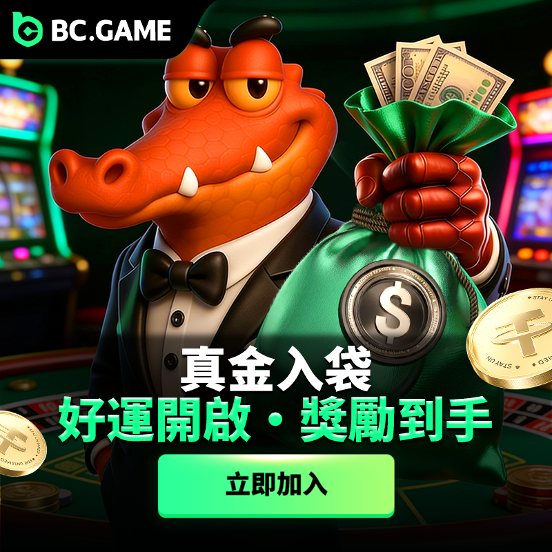 bcgame's tweet photo. 加入BC GAME！赢取真实奖励！