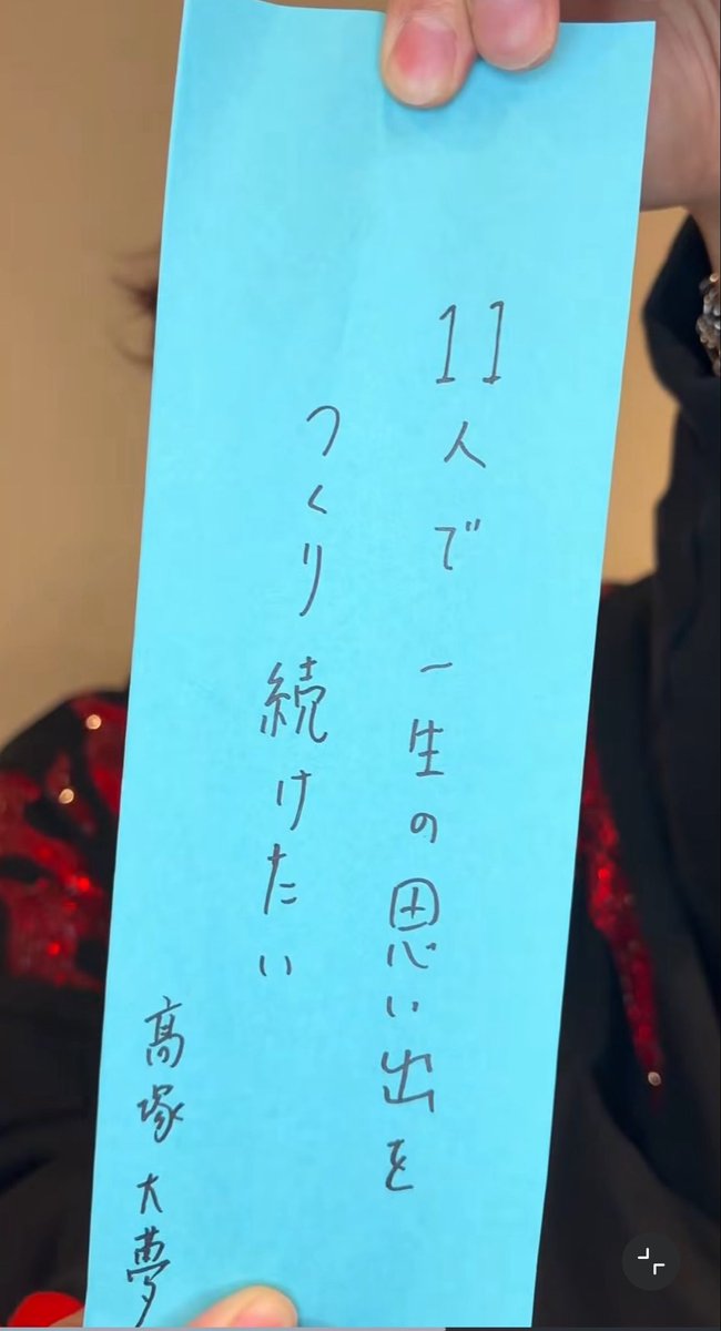 tr_m034's tweet photo. 『11人で一生の思い出』たくさん作り続けよ！ https://t.co/zpYY38XJXI