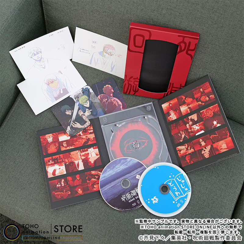 呪術廻戦】 ================= 📢#死滅回游 前編 Blu-ray ・DVD Vol.1