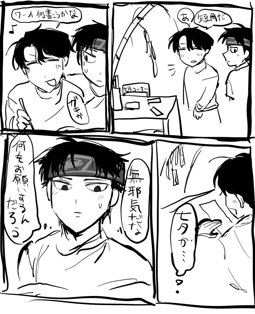 Hira0755's tweet photo. 七夕漫画（のはずだった）
流血⚠️ツリーに続き https://t.co/omPN5JMeeZ