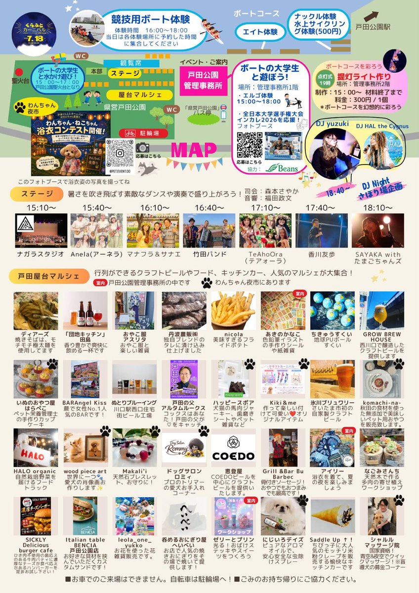 DOG_FIGHT2016's tweet photo. 7月18日、イベント出店します❤️お店はお休みになります。
15時から20時までの夜祭り☺️！色んなジャンルのお店が出店するので、よろしければ遊びに来てくださいね😄！
#イベント出店　
#わんちゃん夜祭り
#はらぺこ https://t.co/C5NVrqxfkA