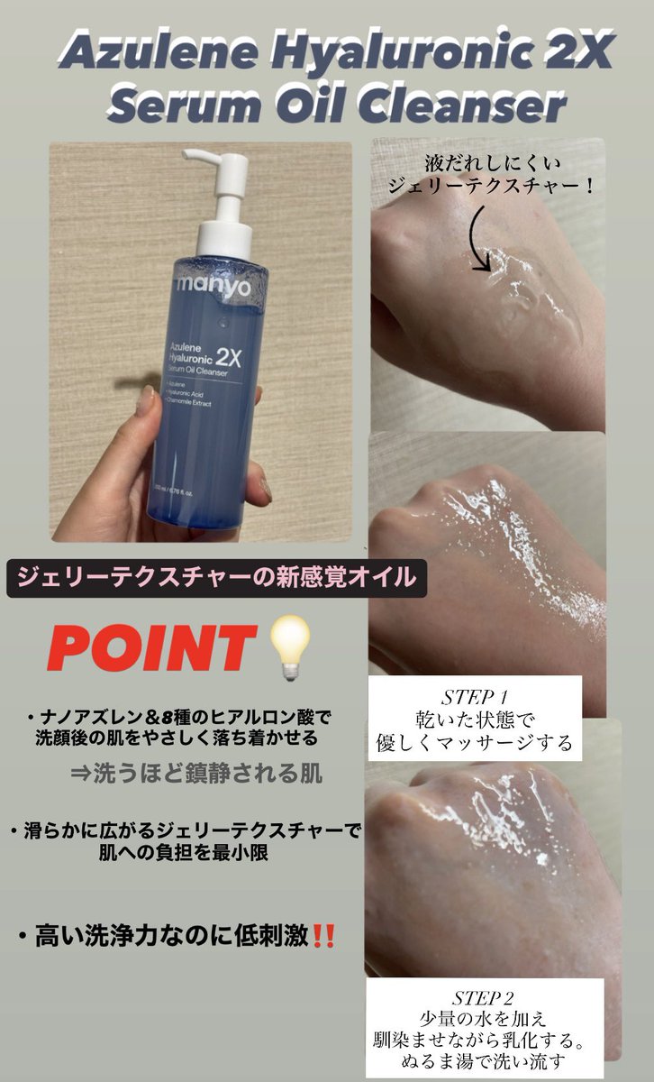 away_some_'s tweet photo. PR
@manyojapan 様より提供頂きました🎁

ジェリーテクスチャーなので摩擦レスで、低刺激で洗えるのがポイント☝️

洗い上がりの突っ張りはなく、さらふわっと肌に仕上がった気がする⭐️

ほのかに香るカモミールっぽい香りも癒されて好き🫶

#manyo #マニョ 
#クレンジング 
#毛穴ケア 
#メイク落とし https://t.co/BPkyVgkGBn
