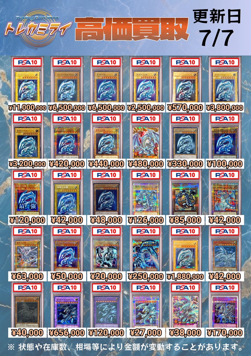 ✓遊戯王PSA10高価買取✓ ※ケースやカードに傷があった場合、減額と