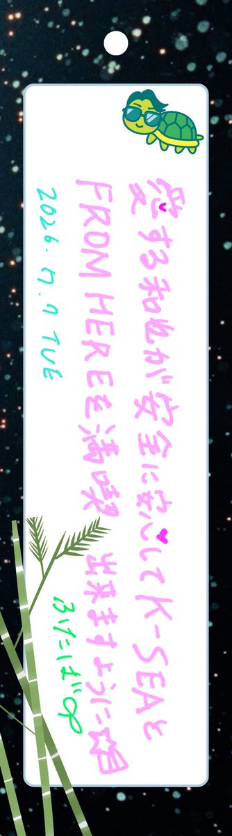 hear39's tweet photo. 短冊！( * ॑꒳ ॑*)۶"❁*。
明日 #ZIP 予約したよ꒰  ᐢ˙꒳​˙ᐢ  ꒱*ﾟ
 #亀梨和也_WAVE #亀梨和也 https://t.co/Vms9aYXsNF