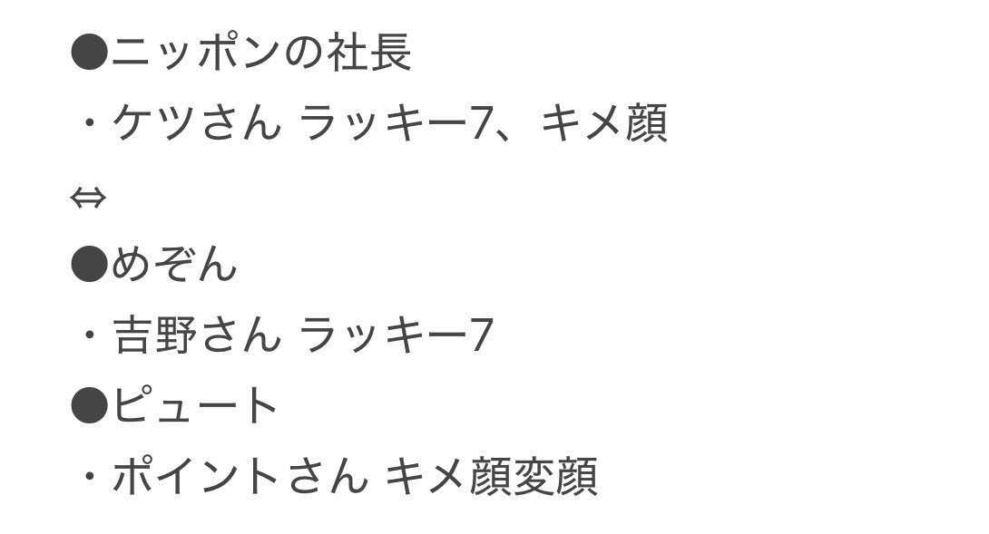 tag_pspo's tweet photo. @24_t0rihiki 検索から失礼いたします。画像の内容で交換可能でしょうか。後日劇場手渡しまたは郵送希望です。 https://t.co/K3bYluh0ca
