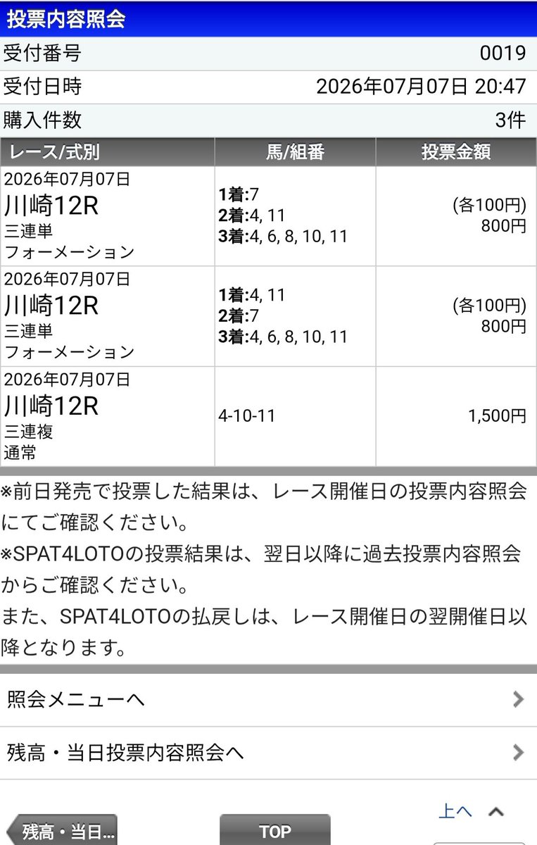 ranranru1117's tweet photo. 7-11-6だよねー？

何倍つくかな？ https://t.co/Z5eK9voLVP