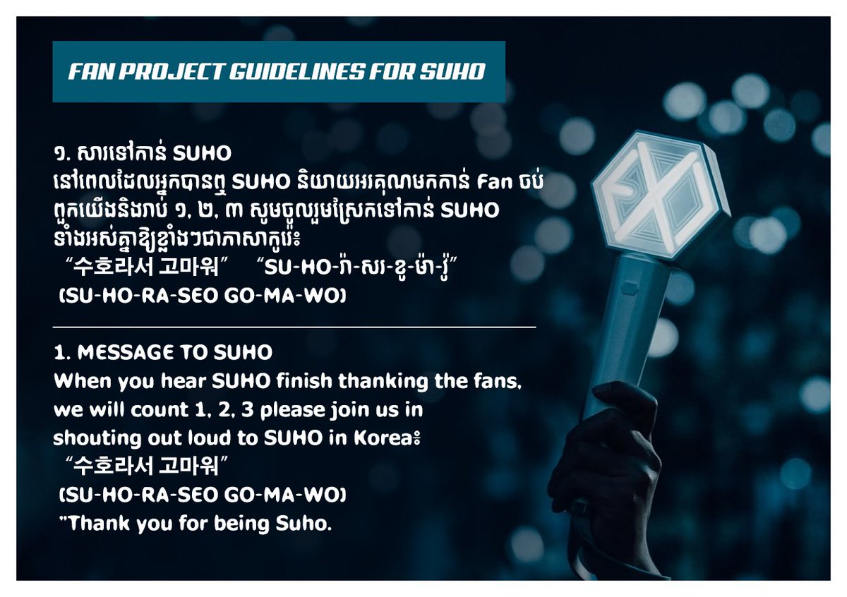 ChansaSp15607's tweet photo. 📢 [FAN PROJECT GUIDELINES for August 1st IS HERE]
Get your voices ready and memorize these chants to show our ultimate love for SUHO (EXO) and D&amp;E (SUPPER JUNIOR) Please follow the instructions below:
#SUHO  #Donghae #Eunhyuk #SuperJuniorDnE #fanproject #Ganzbergsuperidolmylove https://t.co/Om9ifJkH3T