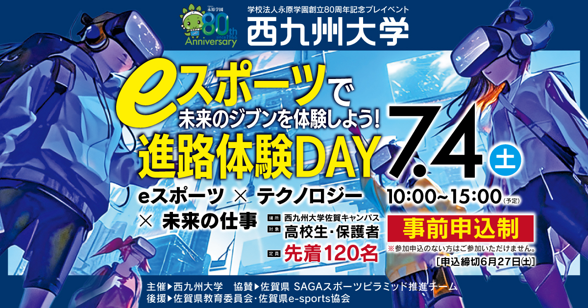 karatsuseishou's tweet photo. 西九州大 eスポーツ進路体験DAYに参加してきました📣 ���義、eスポーツ体験会、企業ブースでのワークショップなど、内容がとても充実しており、生徒にとって学びの多い一日となりました。 西九州大学の皆さま、貴重な機会をありがとうございました🙇‍♂️ #西九州大学 #eスポーツ #進路体験DAY https://t.co/Gm8sBz8vEm