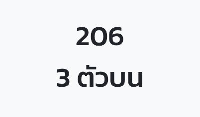 alekblinkdang2's tweet photo. วันนี้ขอหาค่าตั๋วหนังจากเพื่อนบ้านก่อนนะจ๊ะ https://t.co/RJ5MYwxqfW