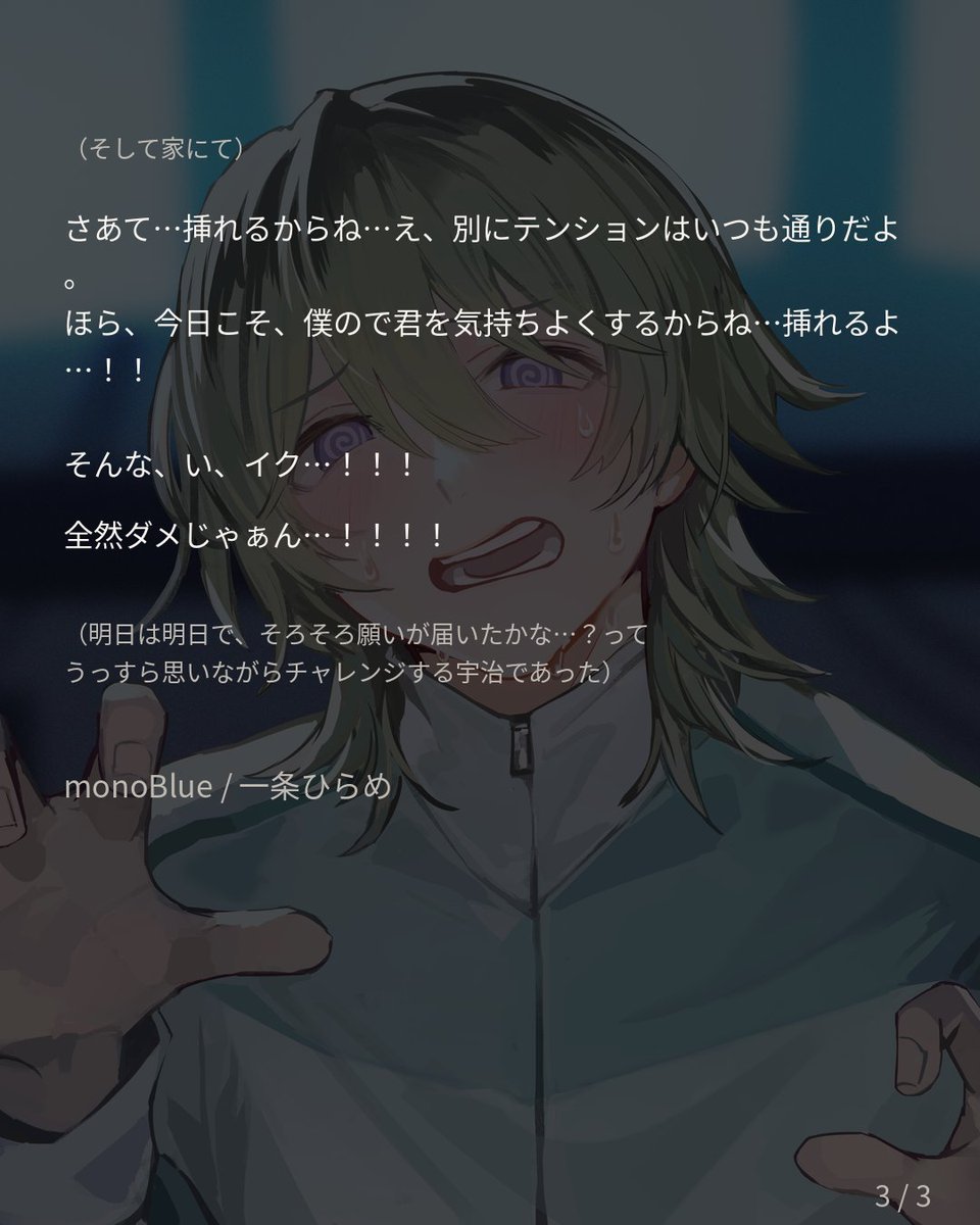 hirame_monoblue's tweet photo. (3枚め部分はCi-enにアップいたします) https://t.co/71fEPYF7Gl