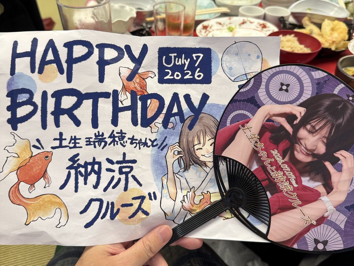 hrmst46's tweet photo. 素敵な1年になりますように…😌🎋

#土生ちゃんと納涼クルーズ https://t.co/pKpyeIsFTy
