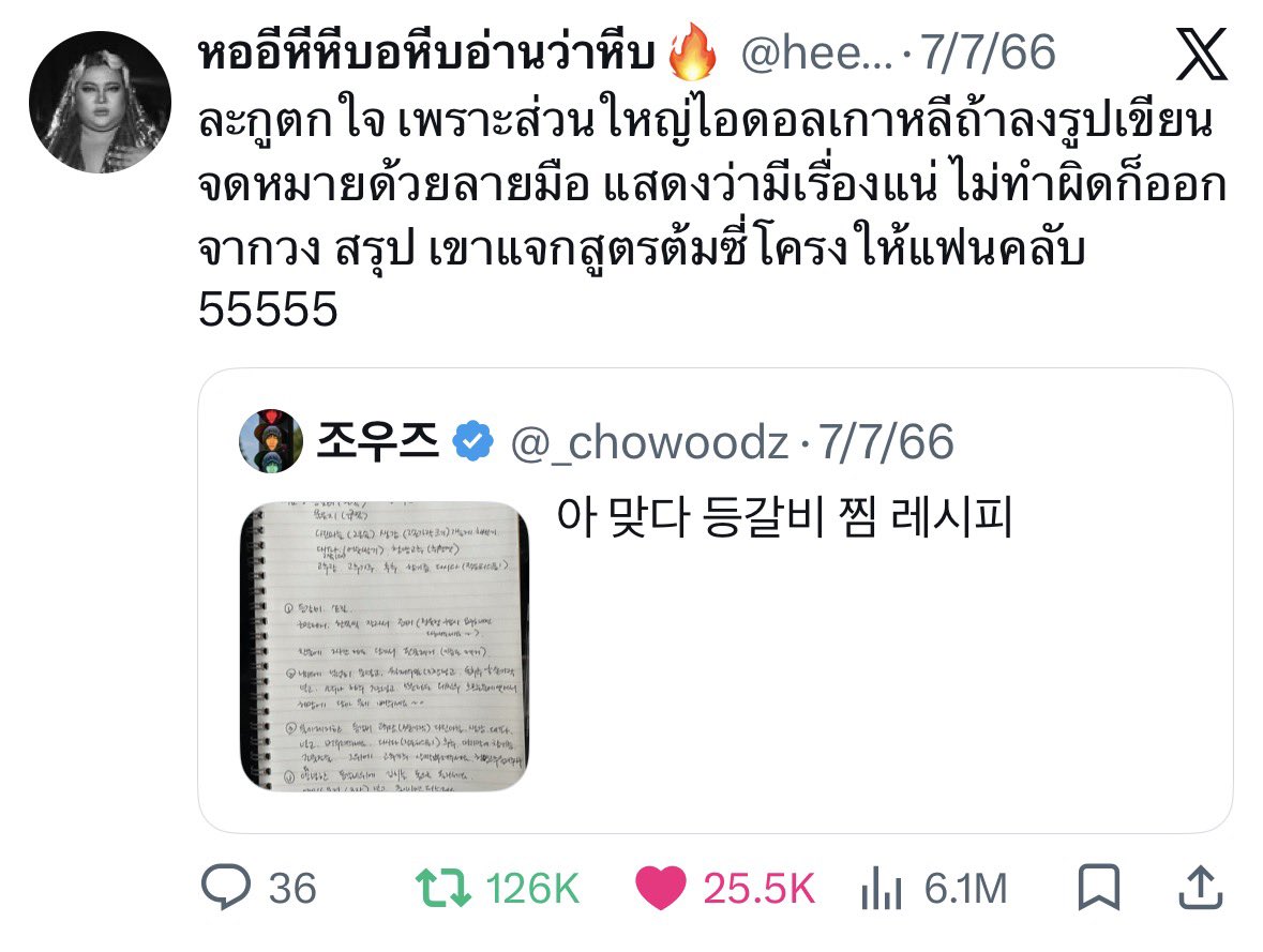 NongminWoodz's tweet photo. รีรัน 7.7 ซึงยอน🤣 https://t.co/a1ui4SAQJu