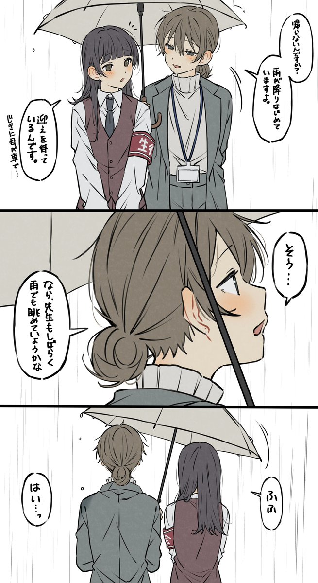 ebi_osushi_'s tweet photo. 相合傘　濡れてるほうが　惚れている…？ https://t.co/aQnis2wT6J