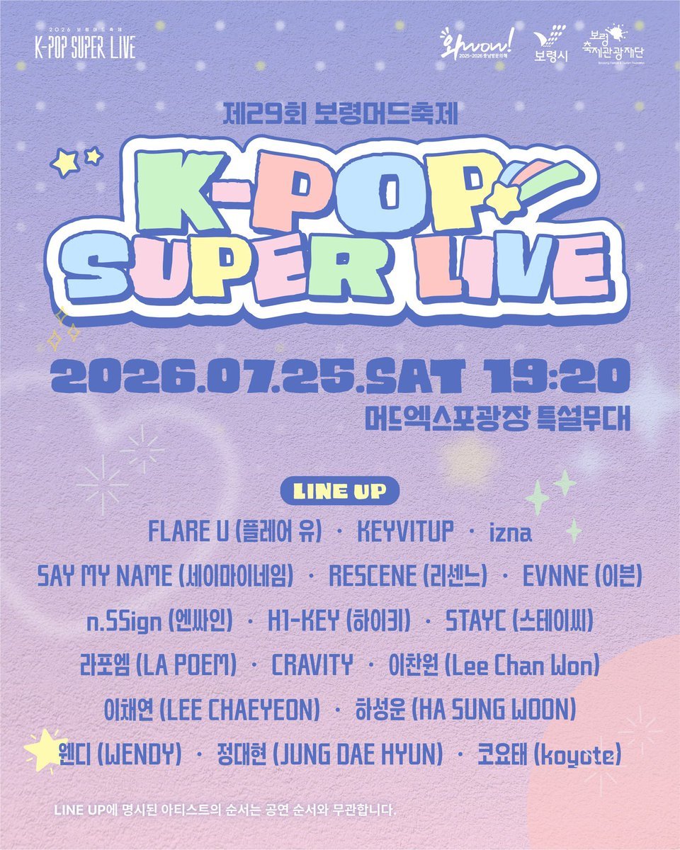 usweetsugar's tweet photo. context: both will be performing on July 25 at two different festivals

https://t.co/no1cL3jdP5 https://t.co/X0CwqPrL8a