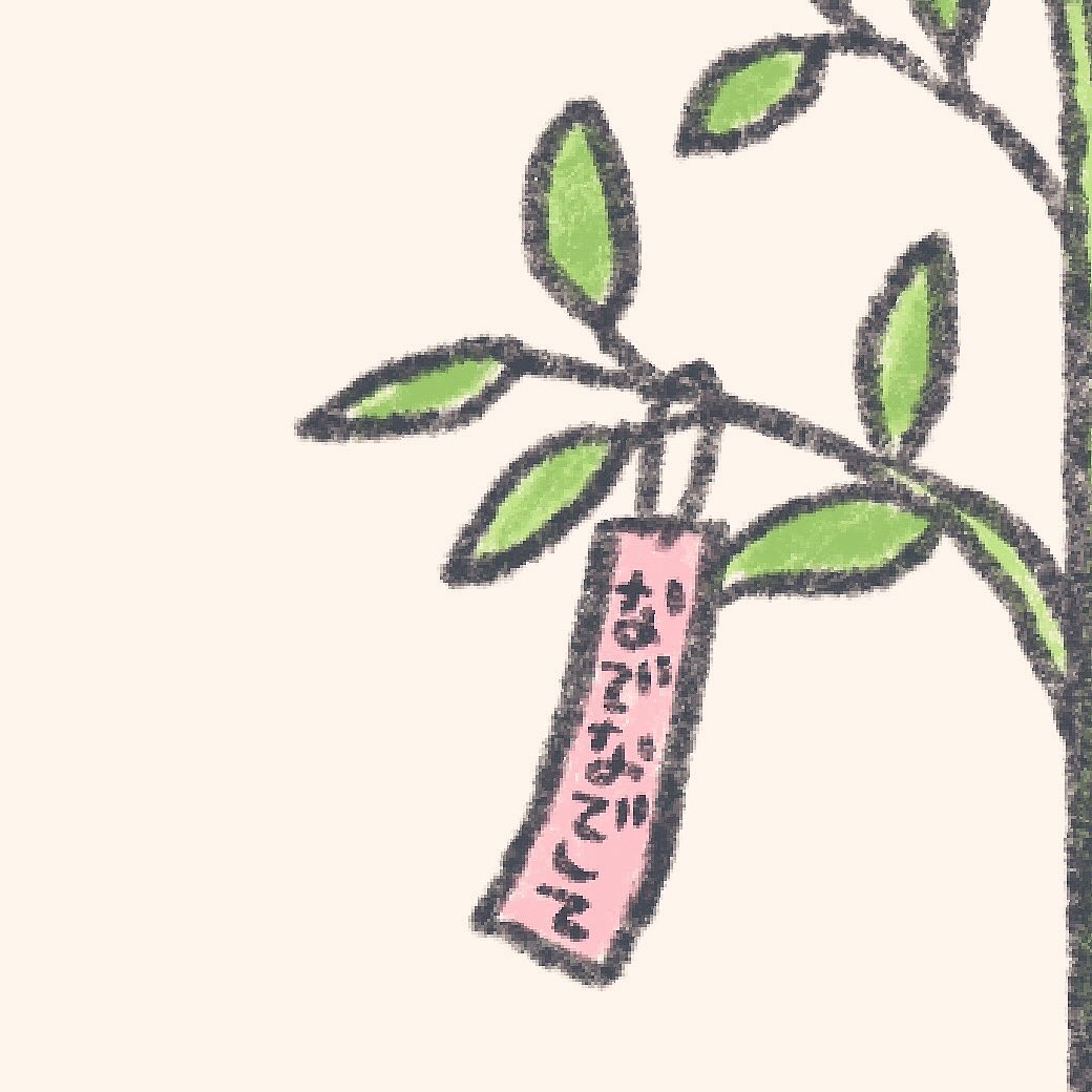 mok2mok2's tweet photo. 七夕 https://t.co/ToGIxMzpui