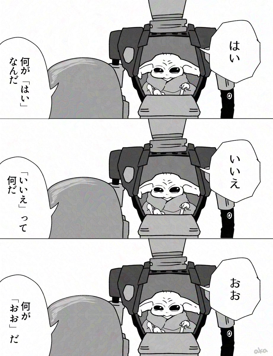 akazomzom's tweet photo. マンダロリアンドラマ観れてません　加入します https://t.co/vITN0p02j5