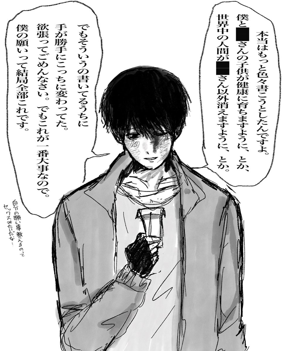 Ichigo_xx3's tweet photo. 来年もきっと同じことを願いますよ、僕は

（1/2） 
#ドムドムチーチー https://t.co/3EQfsaIBd2