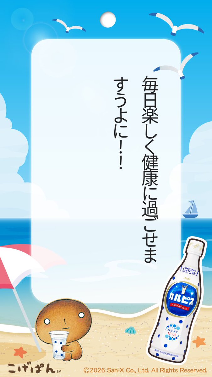 IPRa_1225's tweet photo. ☆彡｡.:・*ﾟ☆彡｡.:・*ﾟ☆彡｡.:・*ﾟ☆彡
「カルピス」と「サンエックスユニバース」が
コラボしたオリジナル短冊に願いを込めて 🌌
☆彡｡.:・*ﾟ☆彡｡.:・*ﾟ☆彡｡.:・*ﾟ☆彡

#7月7日はカルピスの誕生日
@calpis_mizutama
https://t.co/rJXhET9Ajb https://t.co/FAZqUNcegZ