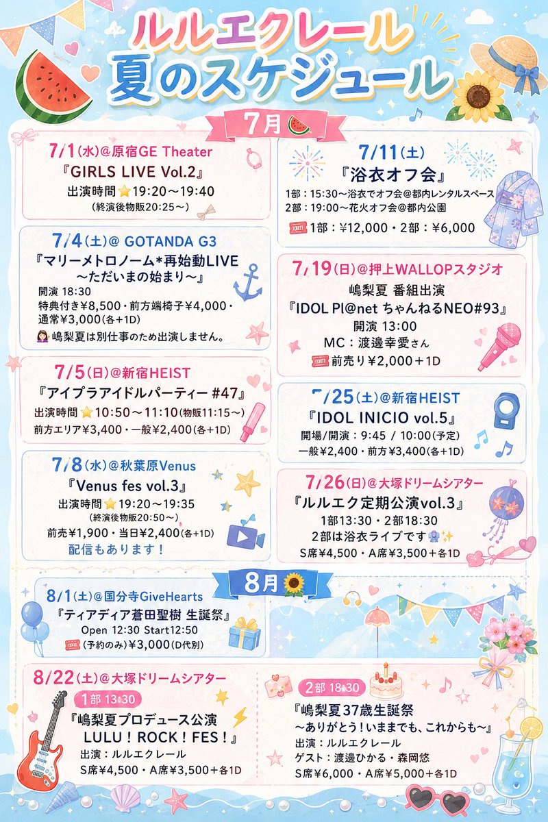 SHIMARICAjp's tweet photo. ★┷┓
┃ル┃
┃ル┃
┃エ┃
┃ク┃
┃の┃
┃輪┃
┃が┃
┃広┃
┃が┃
┃り┃
┃ま┃
┃す┃
┃よ┃
┃う┃
┃に┃
┃♡┃
┗━★

#ルルエクレール と楽しい夏にしましょ〜っ😆✨✨
https://t.co/XmN2w5Smjh

#七夕の願い事2026 https://t.co/PQaI1ooJgO